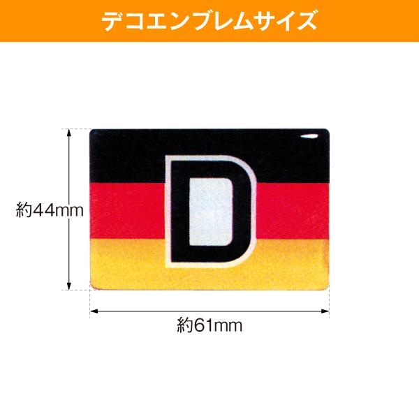 【新品/廃盤品/在庫限り】 (ドイツ Herbert Richter製） R.A.C クリスタル デコエンブレム  フラッグ Dマーク |  | 02