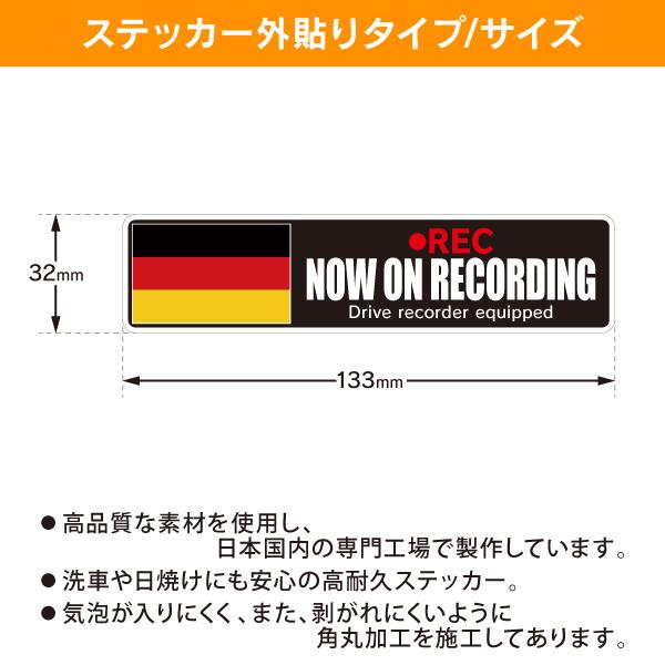 RAC ドライブレコーダー ドラレコ ステッカー 国旗タイプ ドイツ A  サイズ幅13.3cmｘ高3.2cm 内容1枚入 |  | 01