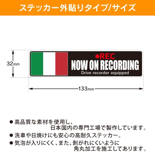 RAC ドライブレコーダー ドラレコ ステッカー 国旗タイプ イタリア A  サイズ幅13.3cmｘ高3.2cm 内容1枚入 |  | 01