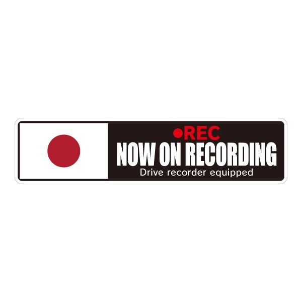 RAC ドライブレコーダー ドラレコ ステッカー 国旗タイプ ジャパン日本 A  サイズ幅13.3cmｘ高3.2cm 内容1枚入 | 