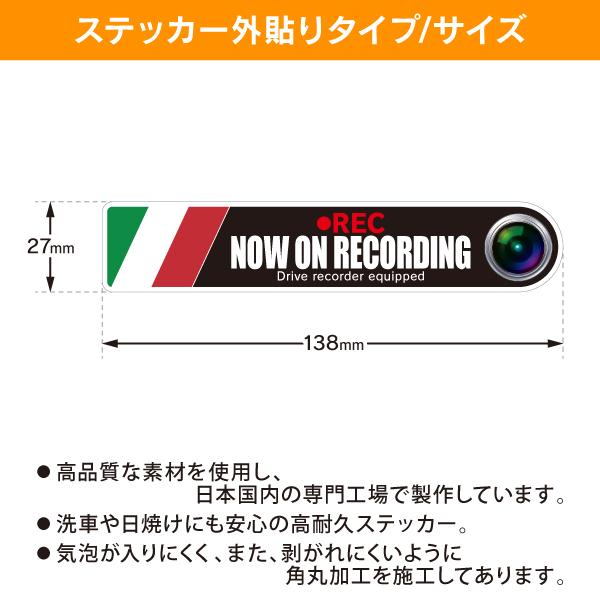RAC ドライブレコーダー ドラレコ ステッカー 国旗タイプ イタリア B  サイズ幅13.8cmｘ高2.7cm 内容1枚入 |  | 01