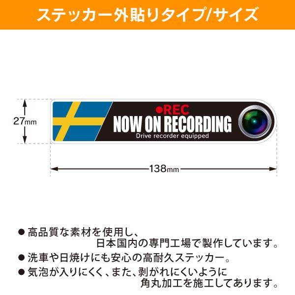 RAC ドライブレコーダー ドラレコ ステッカー 国旗タイプ スウェーデン B  サイズ幅13.8cmｘ高2.7cm 内容1枚入 |  | 01