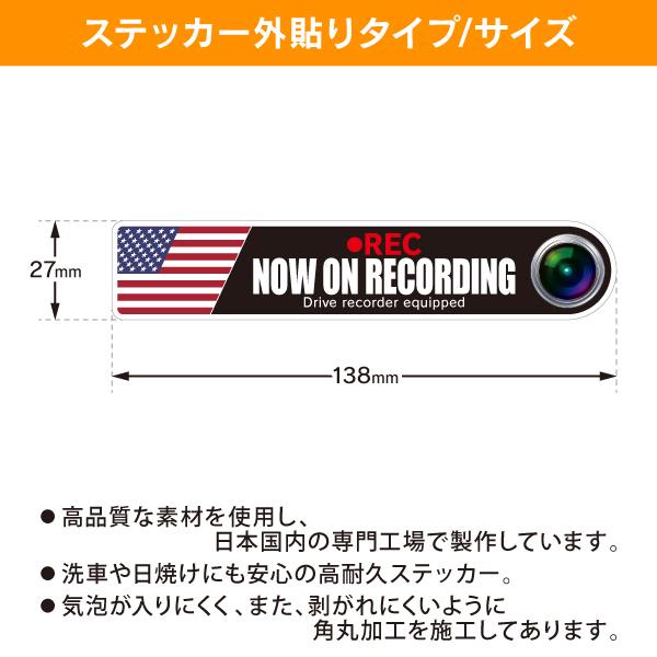 RAC ドライブレコーダー ドラレコ ステッカー 国旗タイプ アメリカ B  サイズ幅13.8cmｘ高2.7cm 内容1枚入 |  | 01