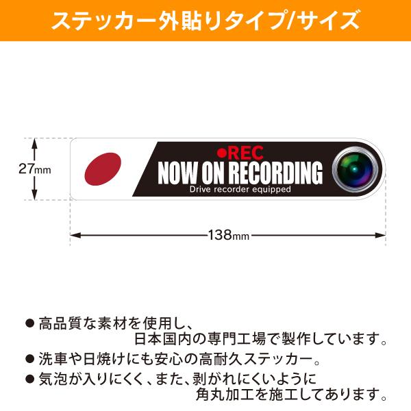 RAC ドライブレコーダー ドラレコ ステッカー 国旗タイプ ジャパン日本 B   サイズ幅13.8cmｘ高2.7cm 内容1枚入 |  | 01