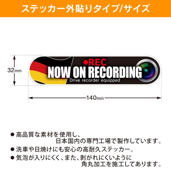 RAC ドライブレコーダー ドラレコ ステッカー 国旗タイプ ドイツ C  サイズ幅14.0cmｘ高3.2cm 内容1枚入 |  | 01