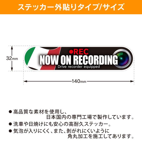 RAC ドライブレコーダー ドラレコ ステッカー 国旗タイプ イタリア C  サイズ幅14.0cmｘ高3.2cm 内容1枚入 |  | 01