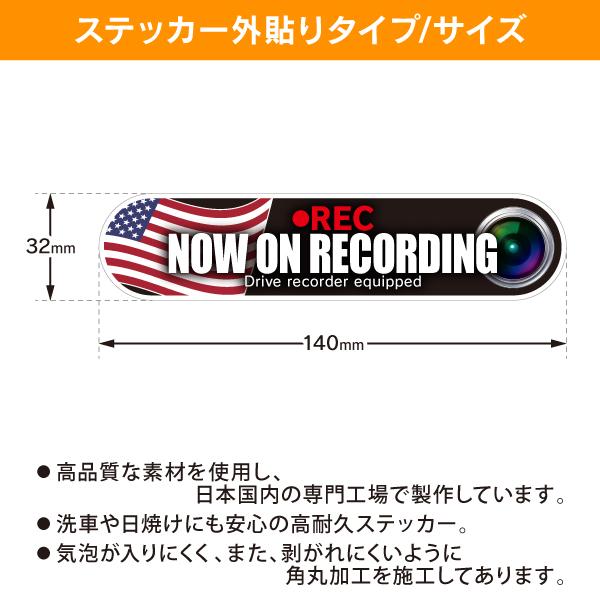 RAC ドライブレコーダー ドラレコ ステッカー 国旗タイプ アメリカ C  サイズ幅14.0cmｘ高3.2cm 内容1枚入 |  | 01
