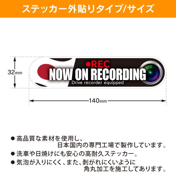 RAC ドライブレコーダー ドラレコ ステッカー 国旗タイプ ジャパン日本 C  サイズ幅14.0cmｘ高3.2cm 内容1枚入 |  | 01