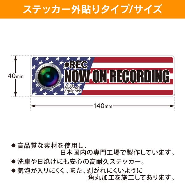 RAC ドライブレコーダー ドラレコ ステッカー 国旗タイプ アメリカ D  サイズ幅14.0cmｘ高4.0cm 内容1枚入 |  | 01