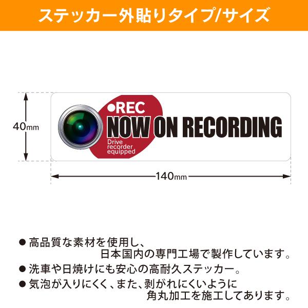 RAC ドライブレコーダー ドラレコ ステッカー 国旗タイプ ジャパン日本 D  サイズ幅14.0cmｘ高4.0cm 内容1枚入 |  | 01