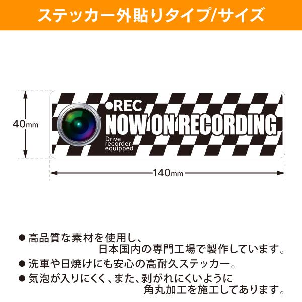 RAC ドライブレコーダー ドラレコ ステッカー 国旗タイプ チェッカー White  サイズ幅14.0cmｘ高4.0cm 内容1枚入 |  | 01