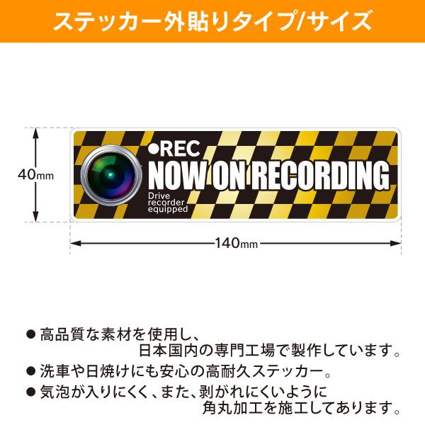 RAC ドライブレコーダー ドラレコ ステッカー 国旗タイプ チェッカー G  サイズ幅14.0cmｘ高4.0cm 内容1枚入 |  | 01