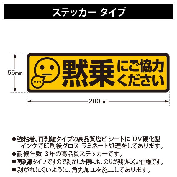 ライドシェアに！！ R.A.C 「黙乗にご協力ください」ステッカー タイプ 飛沫防止!! サイズ：幅20.0cmｘ高5.5cm 内容：1枚入 |  | 01