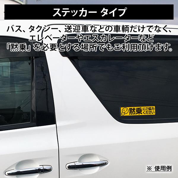 ライドシェアに！！ R.A.C 「黙乗にご協力ください」ステッカー タイプ 飛沫防止!! サイズ：幅20.0cmｘ高5.5cm 内容：1枚入 |  | 02
