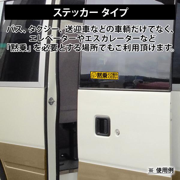 ライドシェアに！！ R.A.C 「黙乗にご協力ください」ステッカー タイプ 飛沫防止!! サイズ：幅20.0cmｘ高5.5cm 内容：1枚入 |  | 03