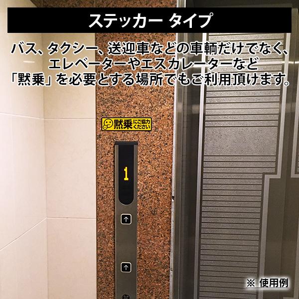 ライドシェアに！！ R.A.C 「黙乗にご協力ください」ステッカー タイプ 飛沫防止!! サイズ：幅20.0cmｘ高5.5cm 内容：1枚入 |  | 04