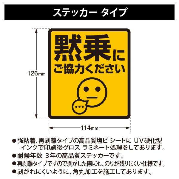 ライドシェアに！！ R.A.C 「黙乗にご協力ください」ステッカー タイプ 飛沫防止!! サイズ：幅11.4cmｘ高12.6cm 内容：1枚入 |  | 01