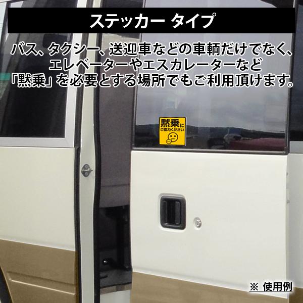 ライドシェアに！！ R.A.C 「黙乗にご協力ください」ステッカー タイプ 飛沫防止!! サイズ：幅11.4cmｘ高12.6cm 内容：1枚入 |  | 03