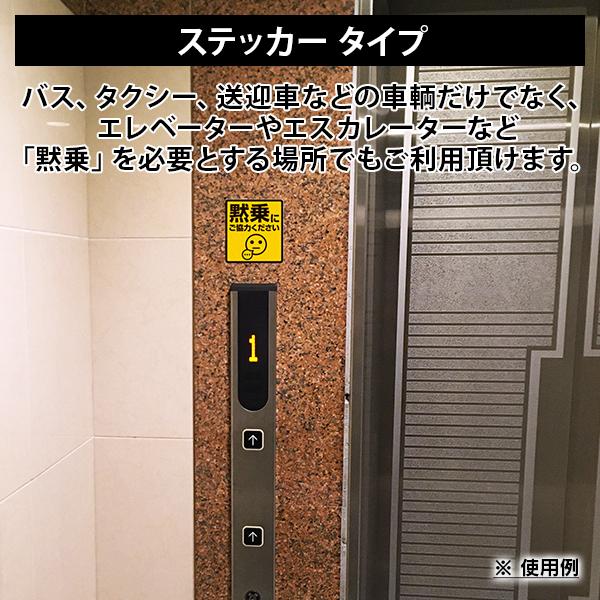 ライドシェアに！！ R.A.C 「黙乗にご協力ください」ステッカー タイプ 飛沫防止!! サイズ：幅11.4cmｘ高12.6cm 内容：1枚入 |  | 04