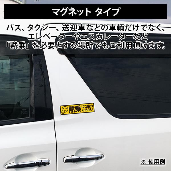 ライドシェアに！！ R.A.C 「黙乗にご協力ください」ステッカー マグネット タイプ 飛沫防止!! サイズ：幅20.0cmｘ高5.5cm 内容：1枚入 |  | 02