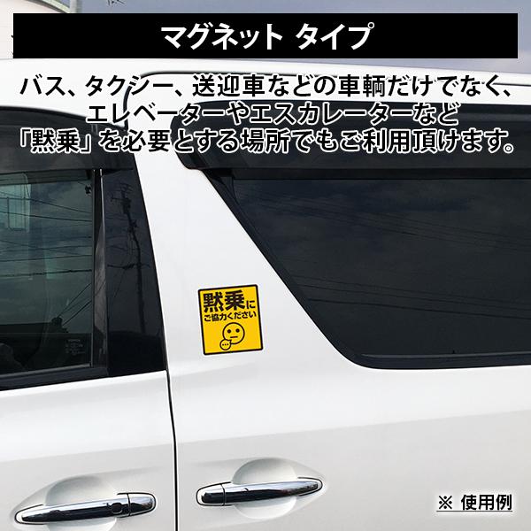 ライドシェアに！！ R.A.C 「黙乗にご協力ください」ステッカー マグネット タイプ 飛沫防止!! サイズ：幅11.4cmｘ高12.6cm 内容：1枚入 |  | 02