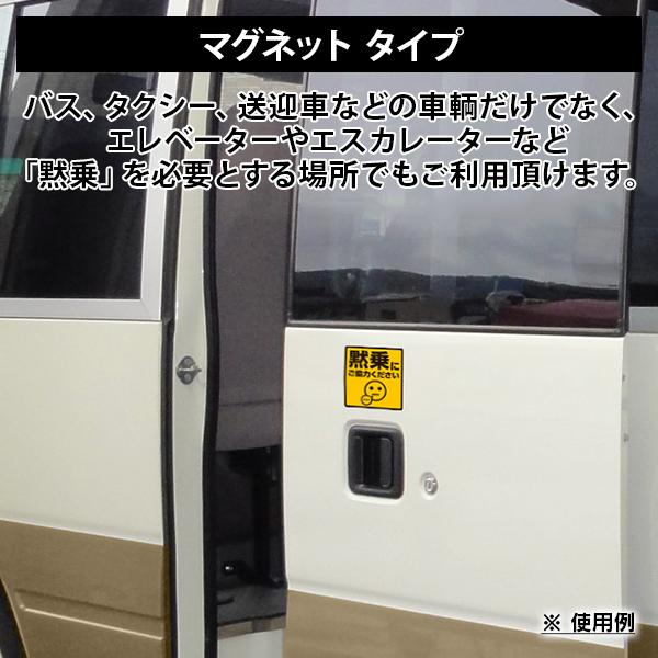 ライドシェアに！！ R.A.C 「黙乗にご協力ください」ステッカー マグネット タイプ 飛沫防止!! サイズ：幅11.4cmｘ高12.6cm 内容：1枚入 |  | 03