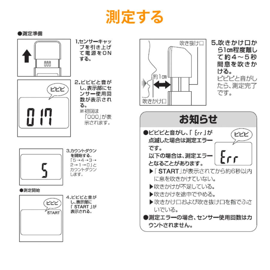 アルコールチェッカー ZT-100 半導体ガスセンサー1000回測定 |  | 10