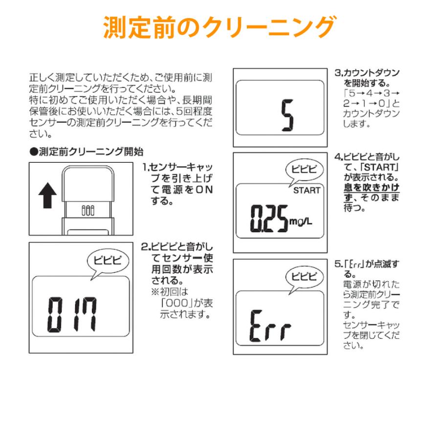 アルコールチェッカー ZT-100 半導体ガスセンサー1000回測定 |  | 09