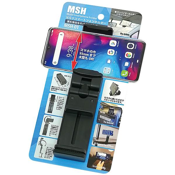 MTO トラベル マルチ スマートフォン スマホ ホルダー  MSH-01 | 