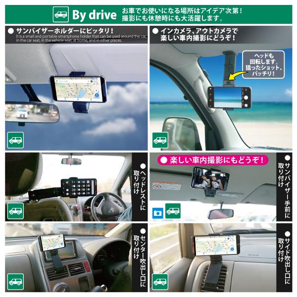 MTO トラベル マルチ スマートフォン スマホ ホルダー  MSH-01 |  | 03