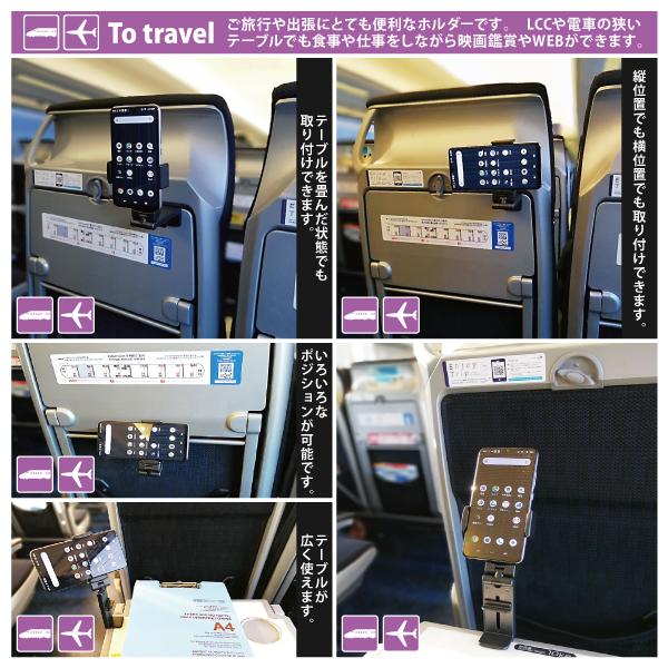 MTO トラベル マルチ スマートフォン スマホ ホルダー  MSH-01 |  | 04
