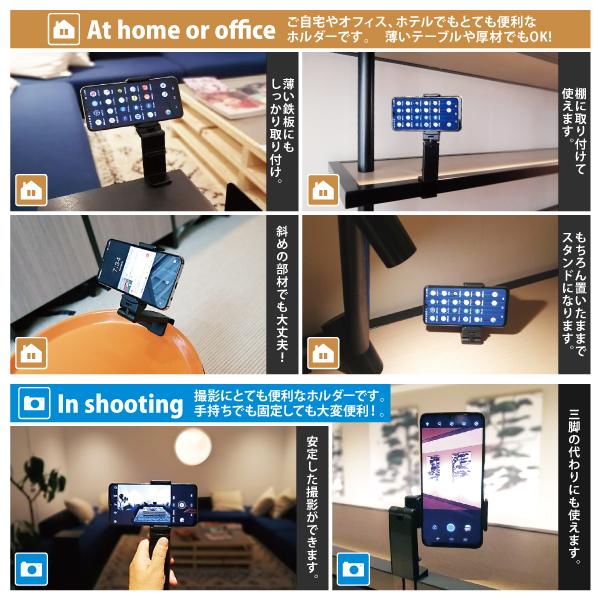 MTO トラベル マルチ スマートフォン スマホ ホルダー  MSH-01 |  | 05