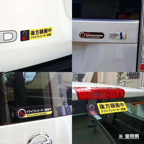 MTO ドライブレコーダー ステッカー 「録画中 ドライブ レコーダー搭載車」 外貼りタイプ  AS-M |  | 01