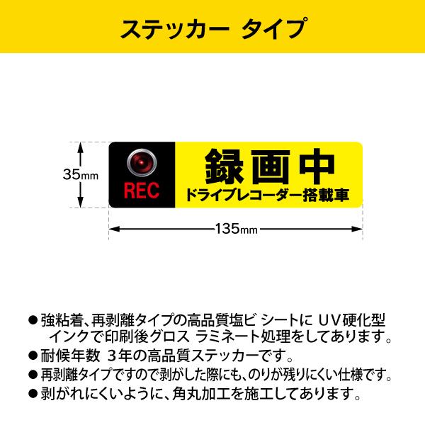 MTO ドライブレコーダー ステッカー 「録画中 ドライブ レコーダー搭載車」 外貼りタイプ  AS-M |  | 02