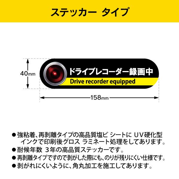 MTO ドライブレコーダー ステッカー 「ドライブレコーダー録画中」  外貼りタイプ DS-L |  | 02