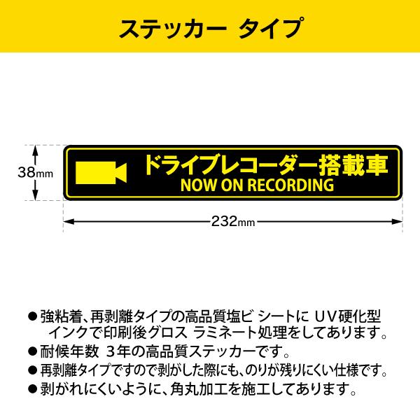 MTO ドライブレコーダー ステッカー 「ドライブレコーダー搭載車 」  外貼りタイプ ES-L |  | 02