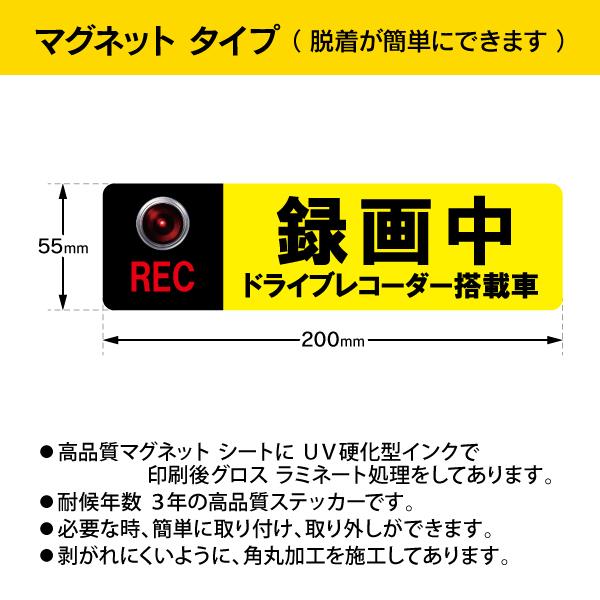 MTO ドライブレコーダー ステッカー 「録画中 ドライブ レコーダー搭載車」  マグネット タイプ AM-LL |  | 02