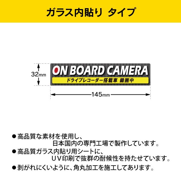 MTO ドライブレコーダー ステッカー 「ON BOARD CAMERA」 内貼りタイプ IG-M |  | 02