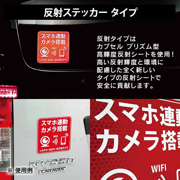 MTO ドライブレコーダー ステッカー 「スマホ連動カメラ搭載」 反射ステッカー 外貼りタイプ MRS-L |  | 01