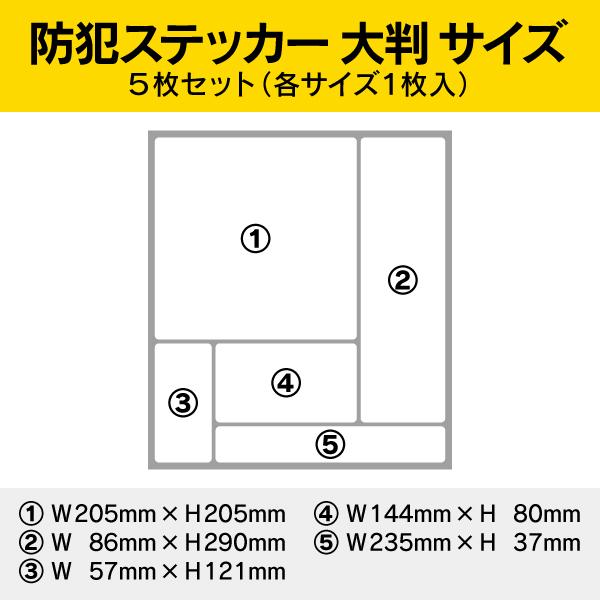 MTO 防犯ステッカー 5枚セット 「万引防犯カメラ作動中」 大判サイズ 1シート SS-005L |  | 02