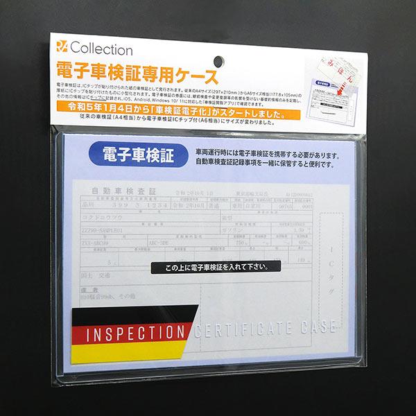 R.A.C 電子車検証ケース タイプ-A GERMANY ハードケース 1枚入り |  | 03