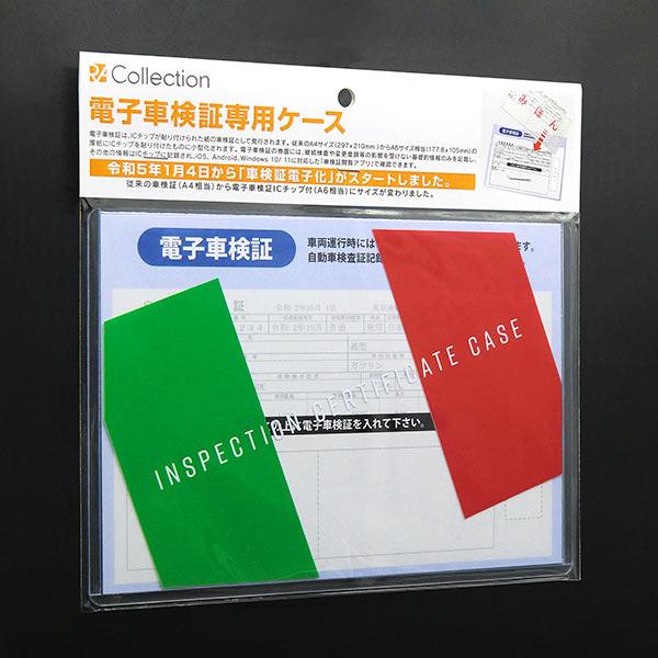 R.A.C 電子車検証ケース タイプ-B ITALY ハードケース 1枚入り |  | 03