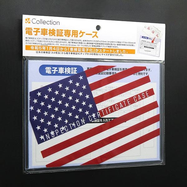 R.A.C 電子車検証ケース タイプ-B USA ハードケース 1枚入り |  | 03