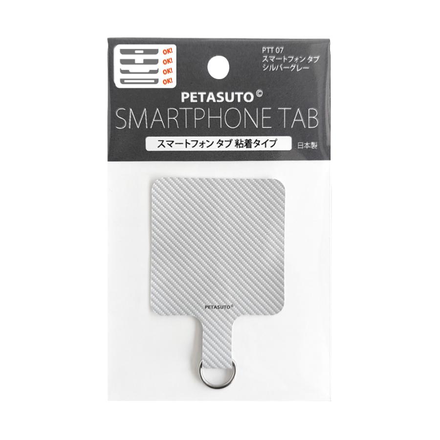 ストラップホルダー ストラップホール PETASUTO ペタスト スマートフォンタブ シルバーグレー PTT07 | 