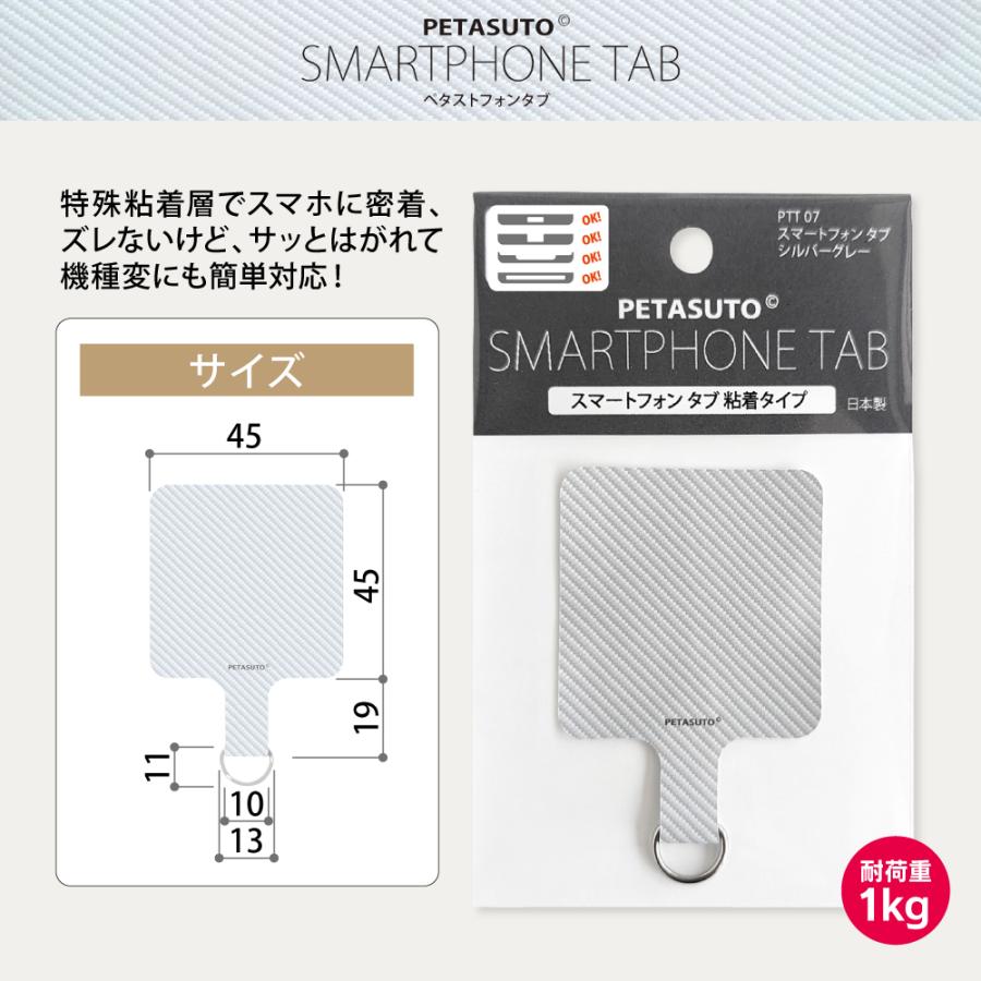 ストラップホルダー ストラップホール PETASUTO ペタスト スマートフォンタブ シルバーグレー PTT07 |  | 02