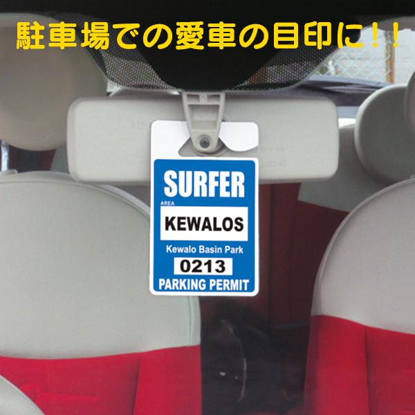 ハワイアン パーキング パーミット レプリカ タグ SURFER Kewalo Basin Park PPT-004 |  | 01