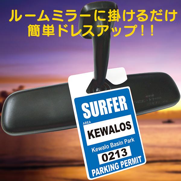 ハワイアン パーキング パーミット レプリカ タグ SURFER Kewalo Basin Park PPT-004 |  | 02
