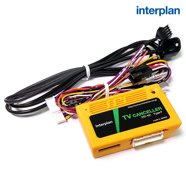 ベントレー ミュルザンヌ インタープラン TVキャンセラー CTC-103 TypeF |  | 01