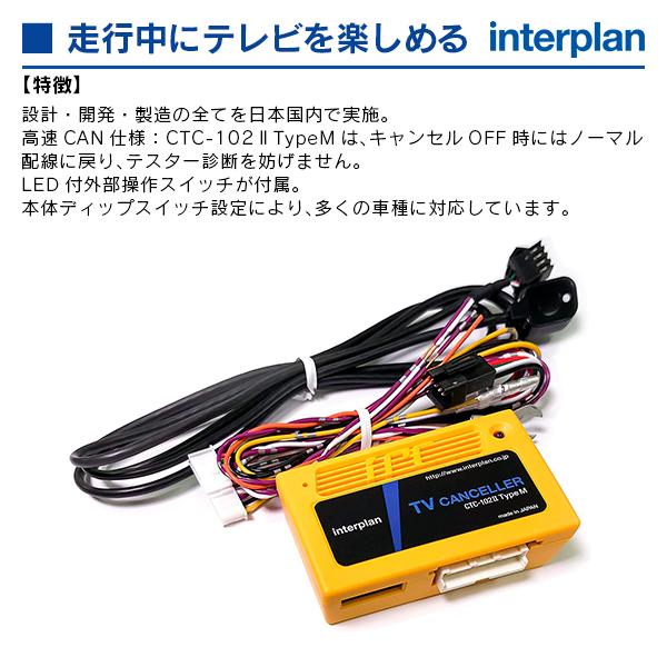 ジープ レネゲード 4×e PHEV インタープラン TVキャンセラー CTC-102II 