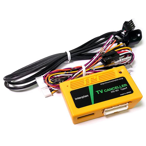 メルセデスベンツ SLKクラス R172 インタープラン TVキャンセラー CTC-103 TypeF | 